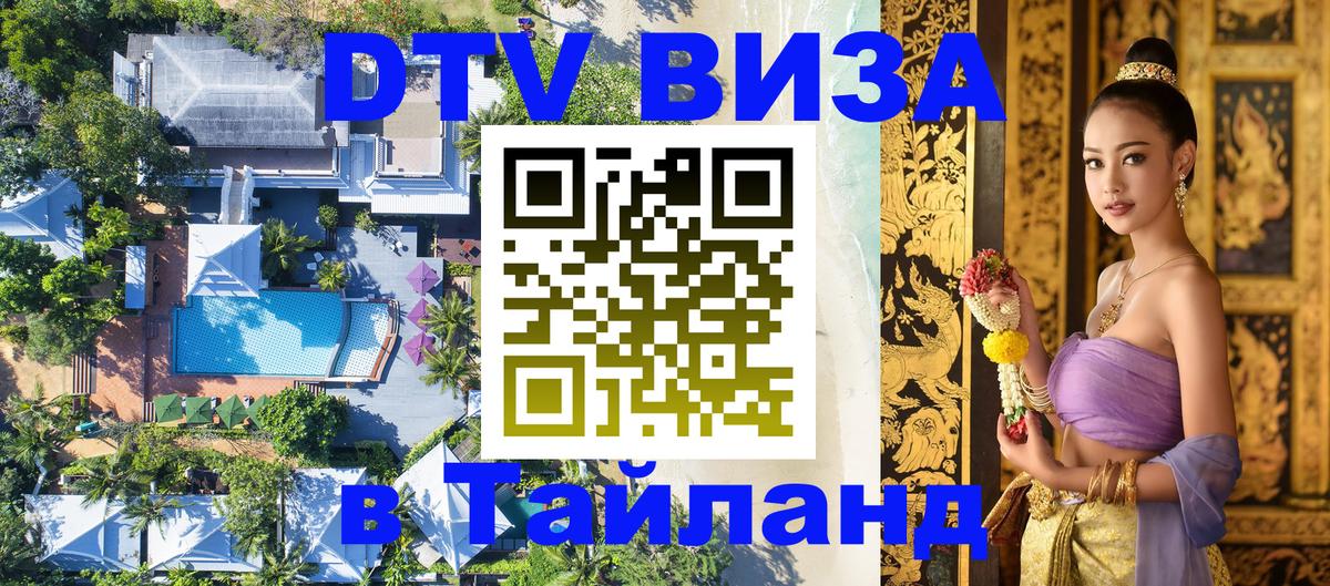 Сколько стоит DTV виза — актуальные цены, оформление даже без документов - 